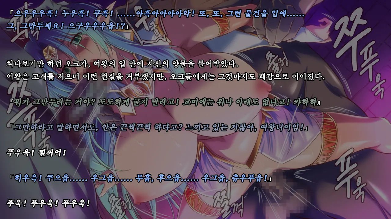 Ryoujoku Fantasy Kikaku Hajimete Mimashita | 능욕 판타지 기획 시작해봤습니다